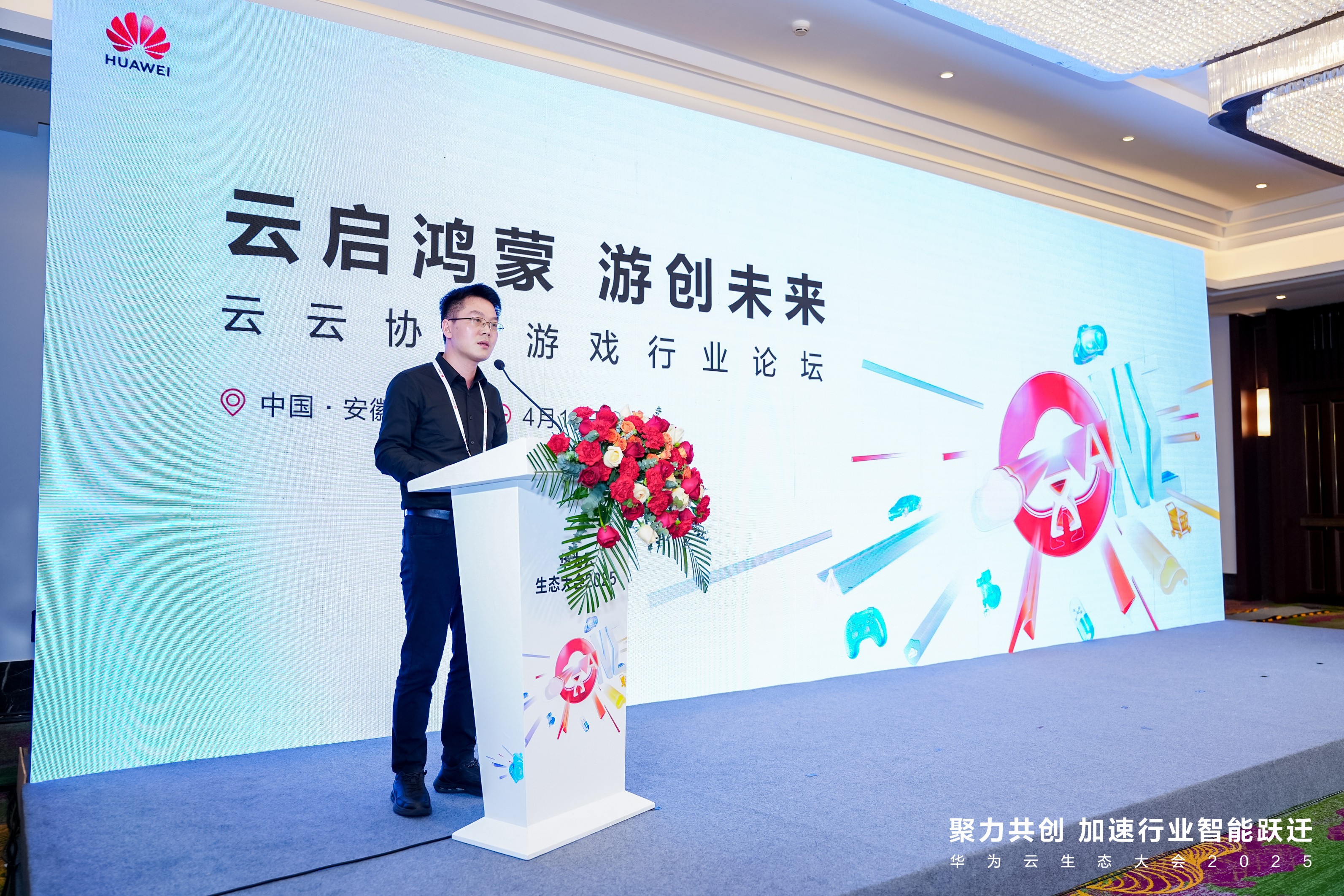 云游戲時代來臨，華為游戲中心引領行業智能化發展