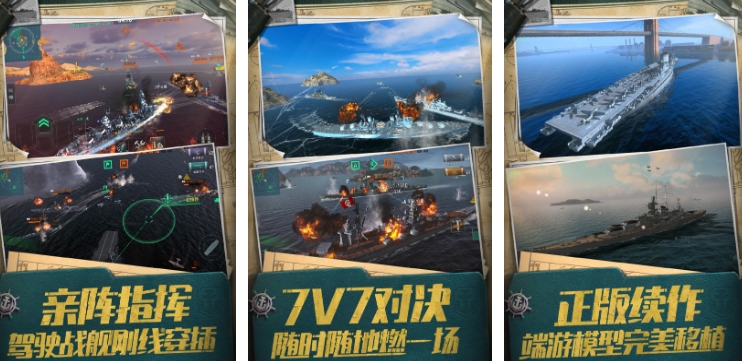 熱門的戰(zhàn)雷手游合集匯總