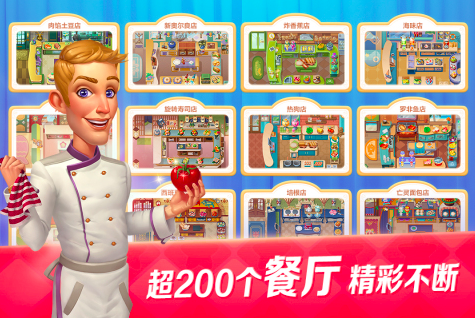 熱門的做飯游戲大全及玩法介紹