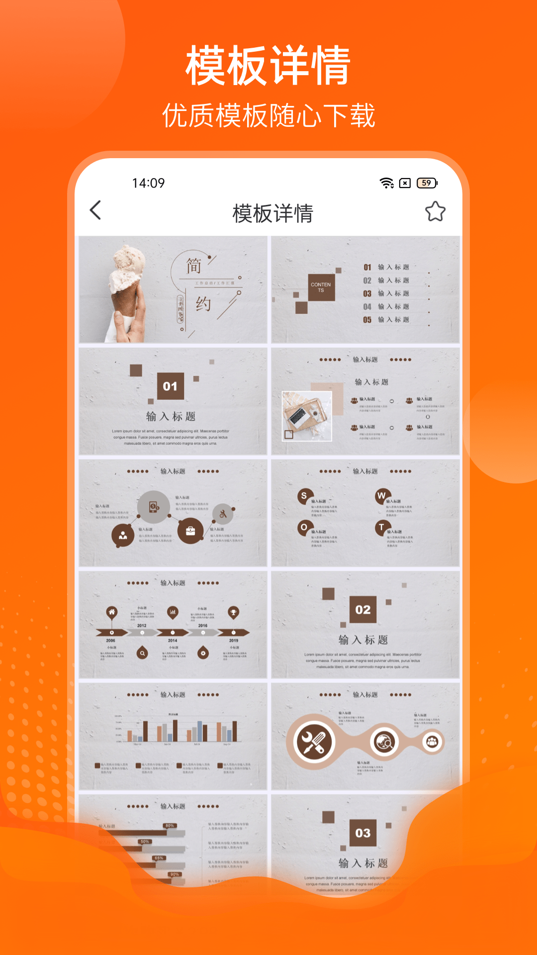 哪些軟件可以自動生成PPT？自動生成軟件推薦