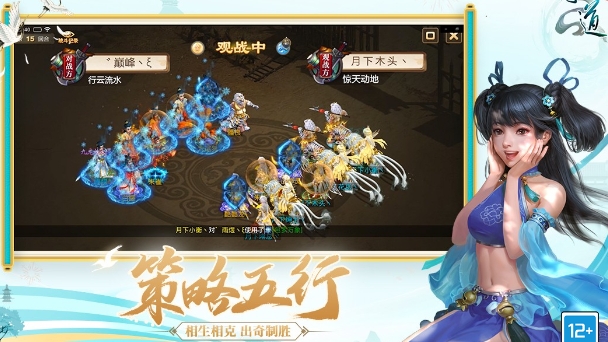 熱門仙俠手游網游推薦合集