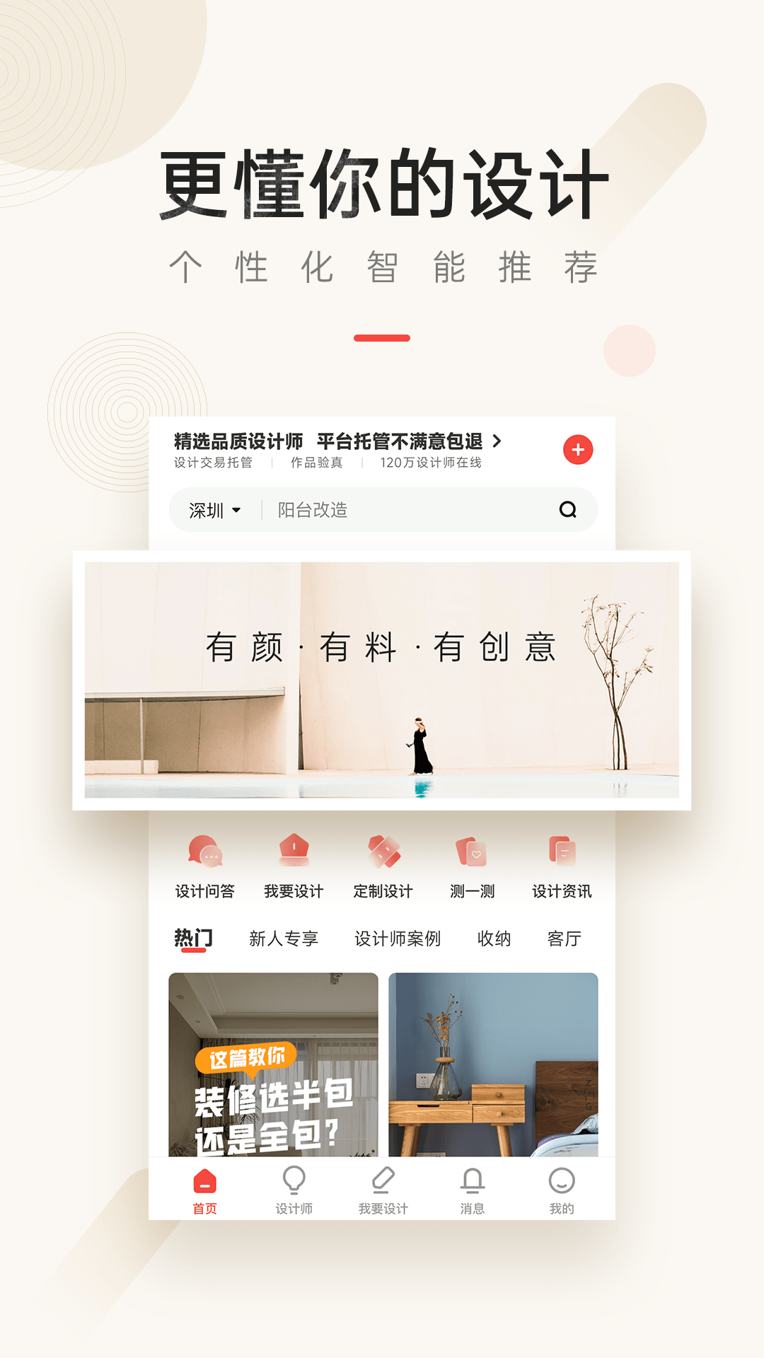 免費設計軟件推薦：哪個設計工具最實用