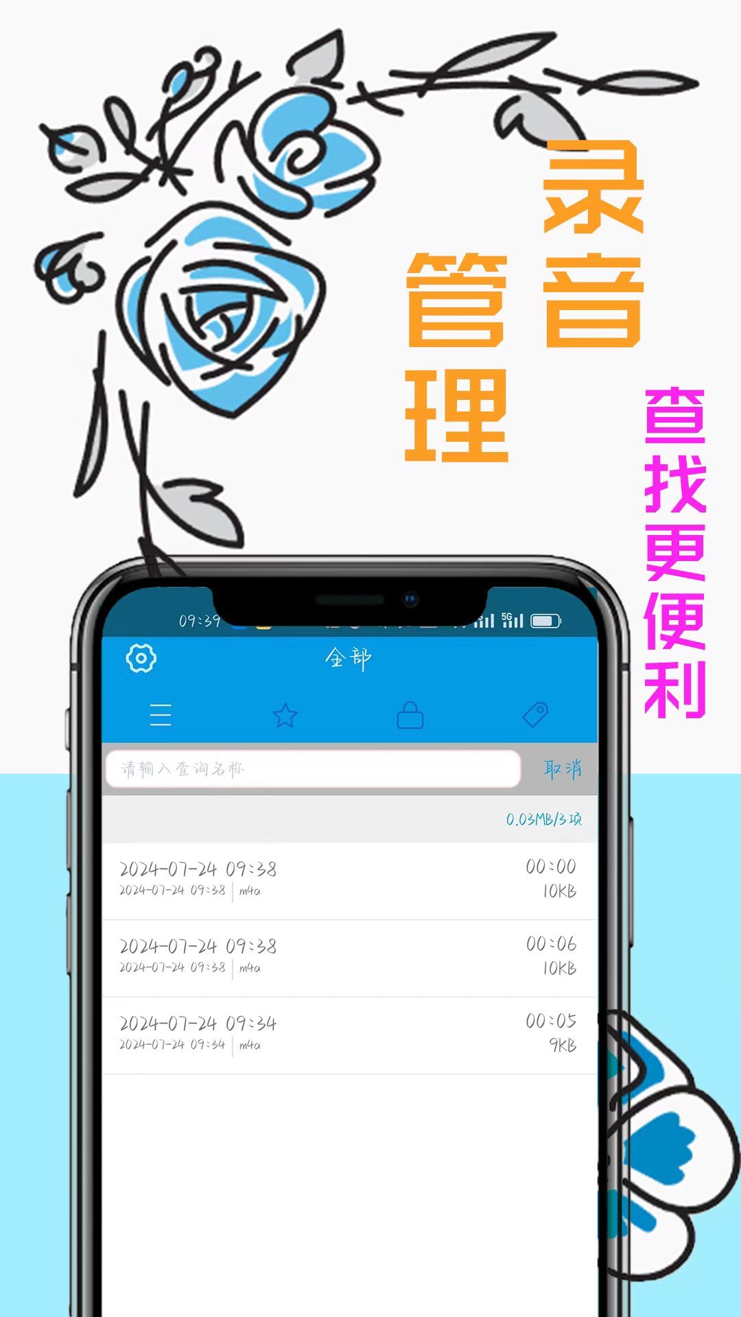 哪些錄音軟件音質好？推薦清晰錄音軟件分享