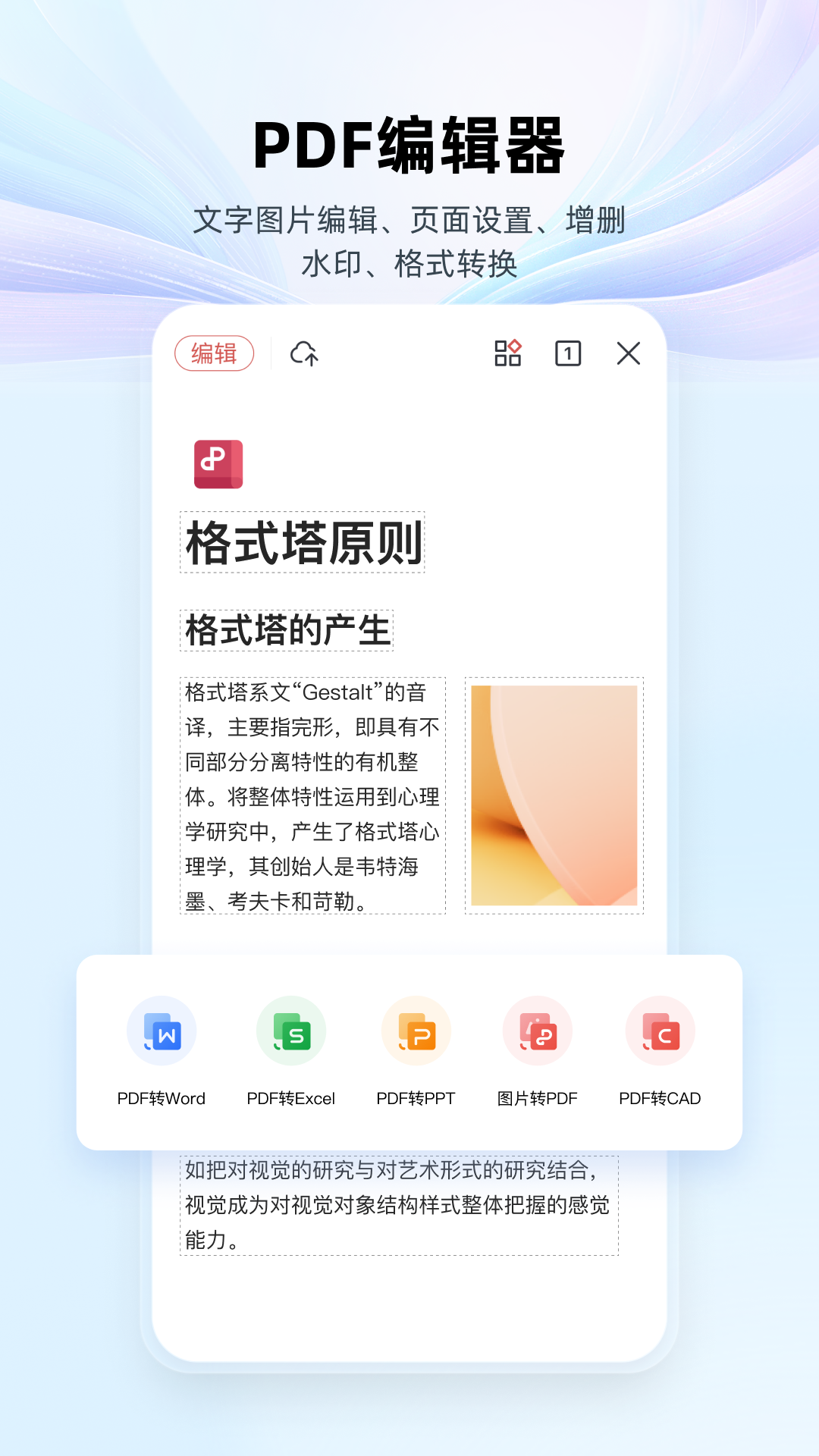 哪些辦公軟件值得推薦？office辦公軟件下載列表