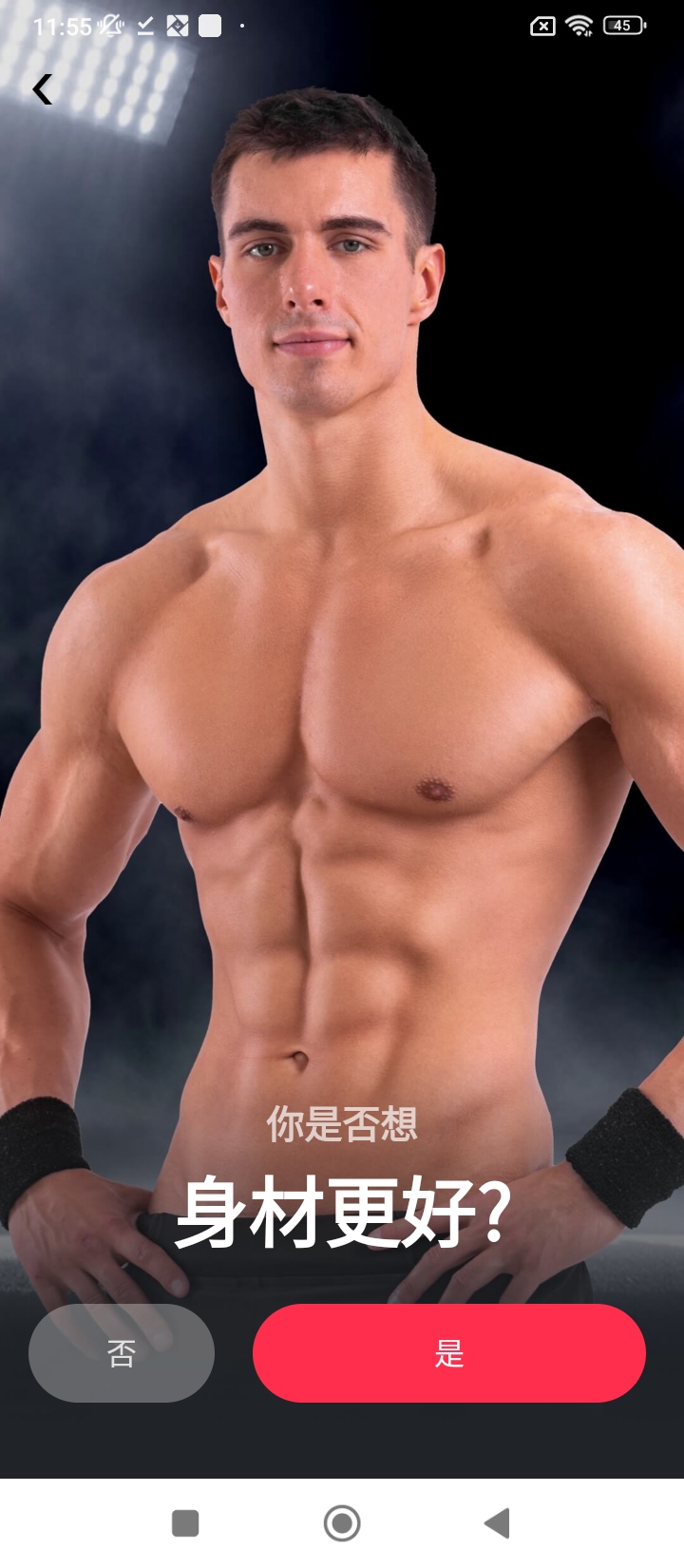 開練健身app