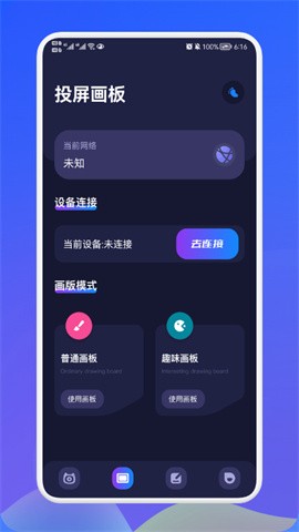 藍貓視頻播放器應(yīng)用