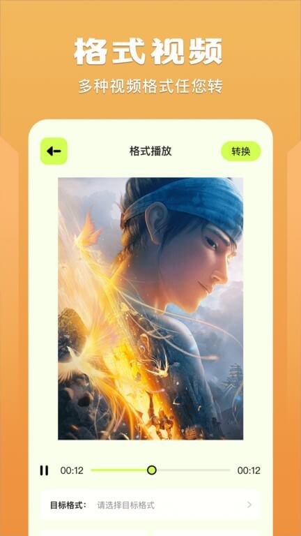 藍貓視頻播放器應(yīng)用