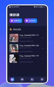 藍貓視頻播放器應(yīng)用