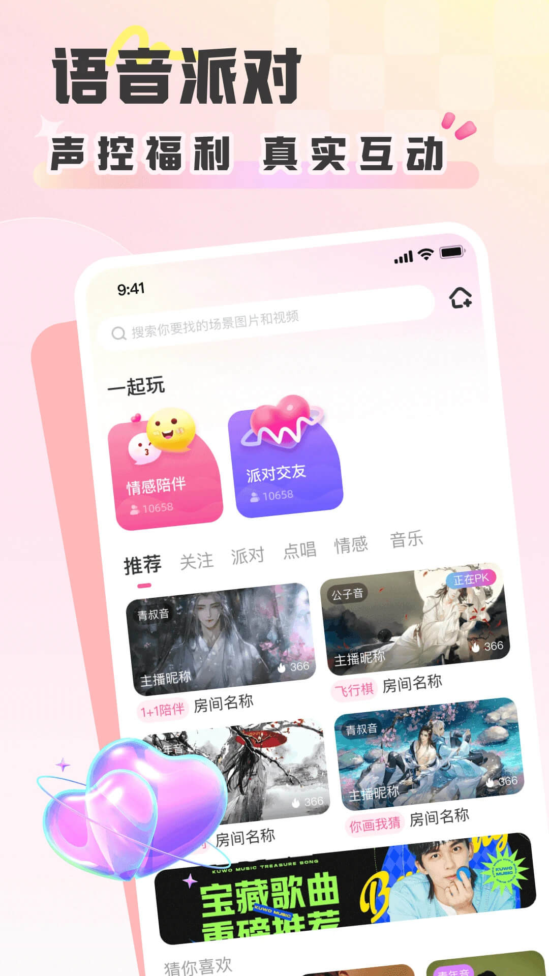 彩虹星球app