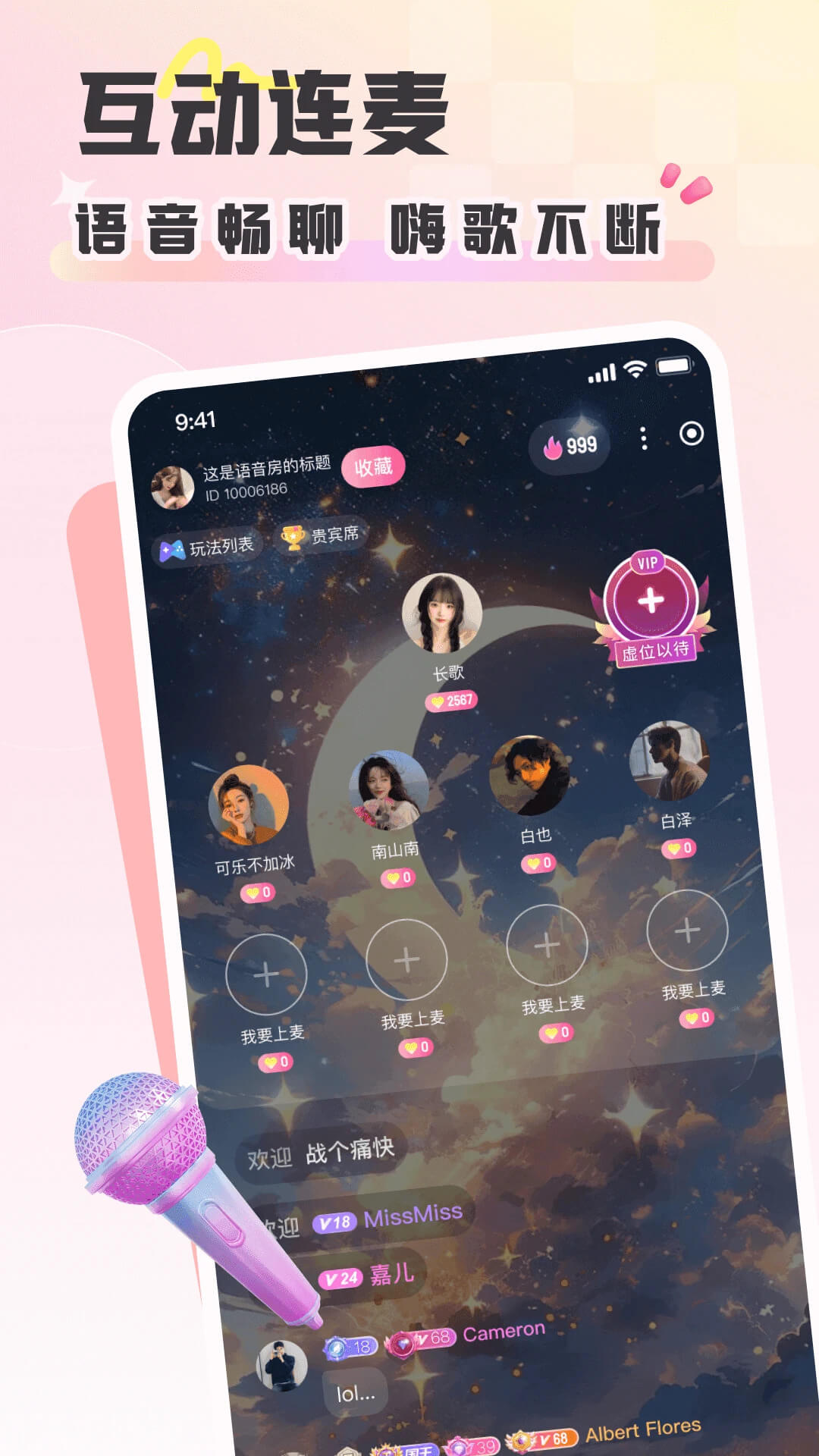 彩虹星球2025