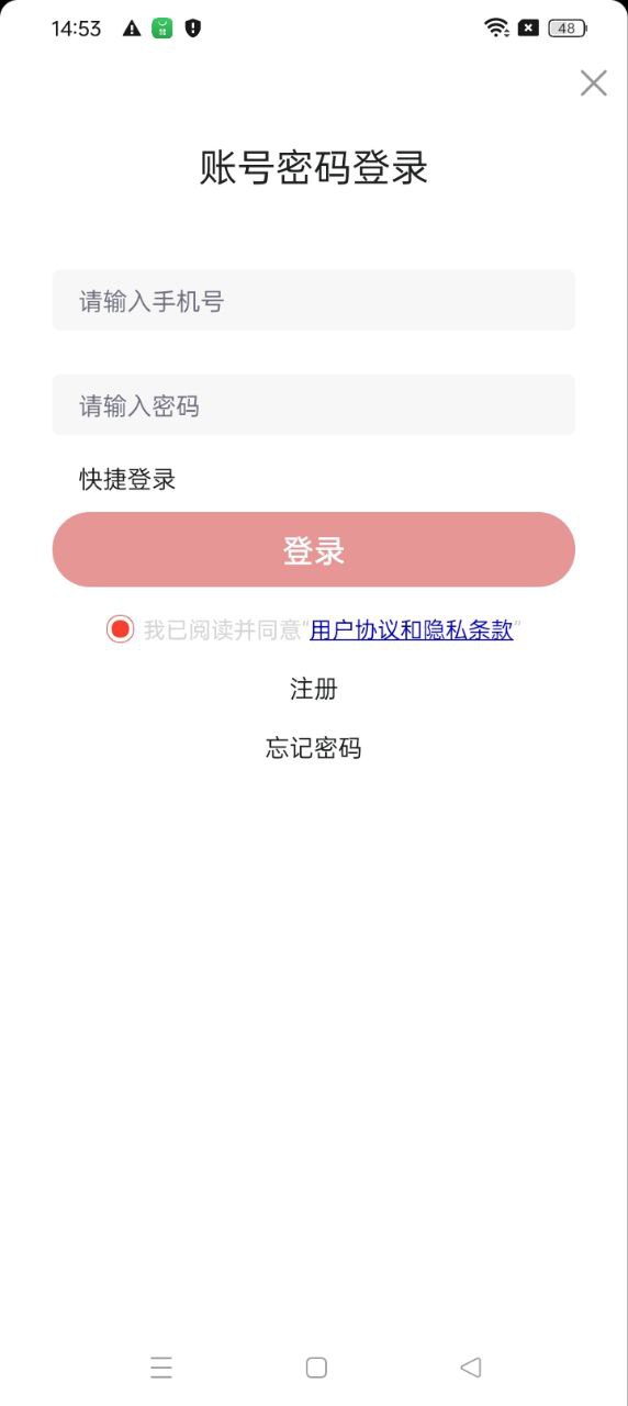 農(nóng)視NTV手機版