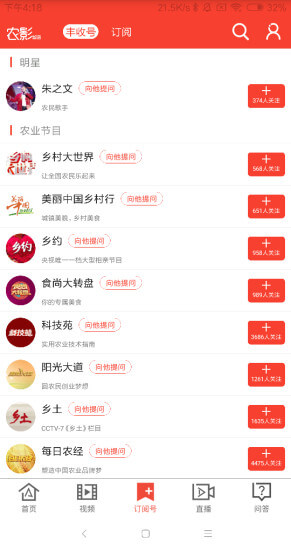 農(nóng)視NTV手機版