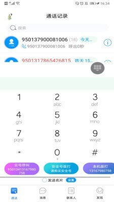 云號(hào)Android版