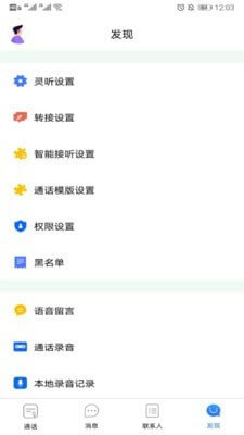 云號(hào)Android版