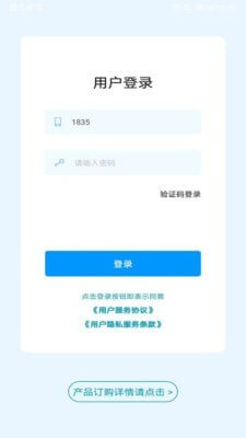 云號(hào)Android版