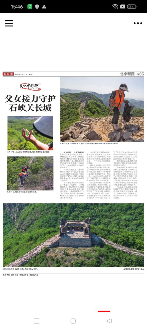 新京報數(shù)字版安卓
