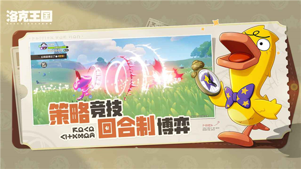 洛克王國(guó)世界安卓版免費(fèi)下載地址