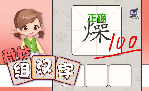 免費組詞游戲大全：受歡迎的組詞游戲推薦