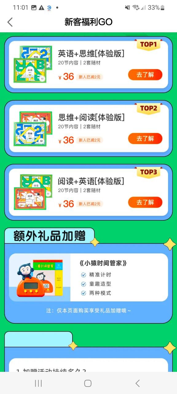 斑馬英語(yǔ)課對(duì)孩子有用嗎