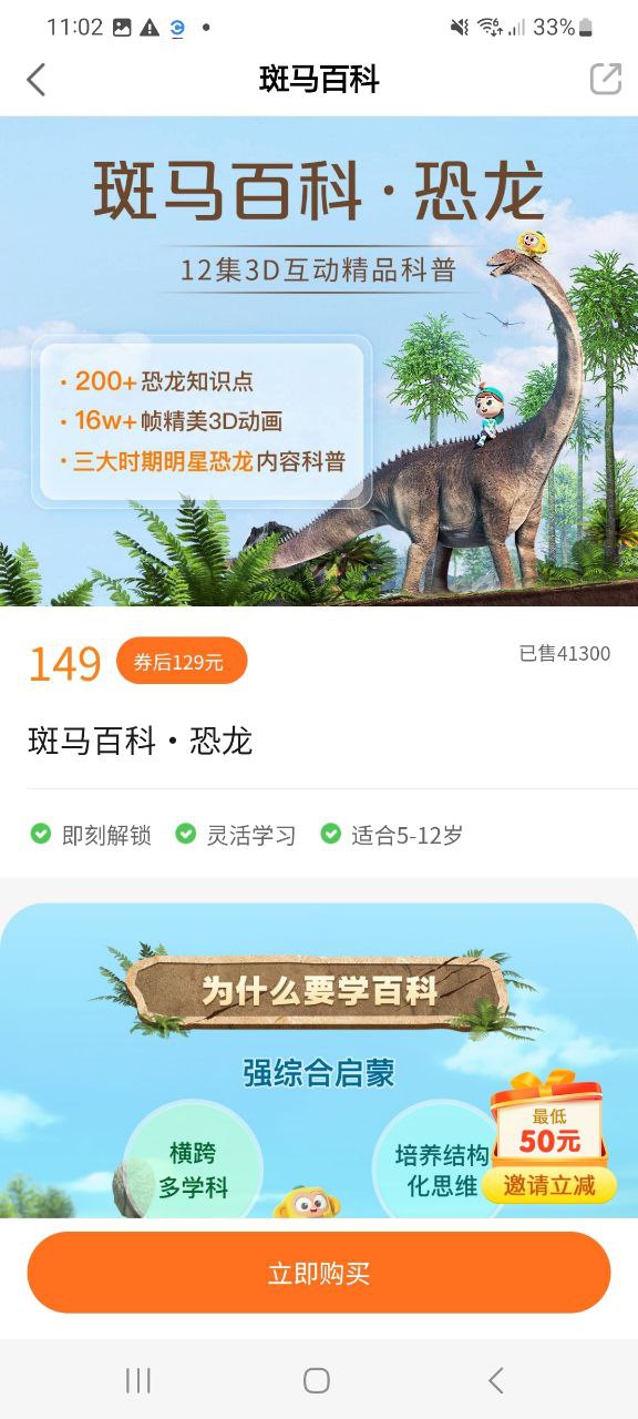 斑馬英語課對孩子有用嗎