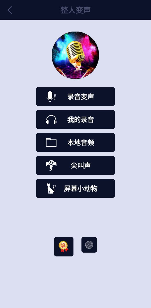 手機屏幕惡作劇安卓下載