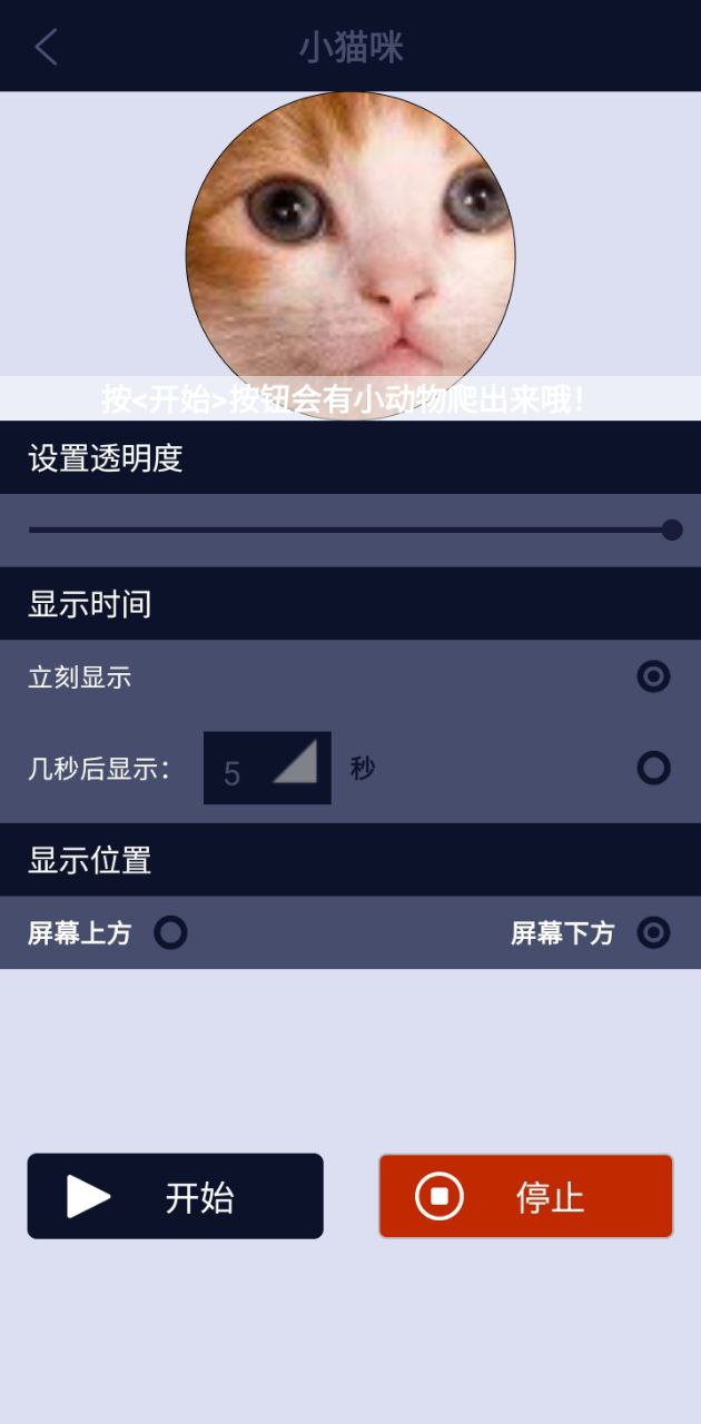手機屏幕惡作劇安卓下載