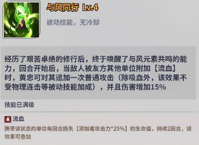 《天下爭霸三國志》黃忠技能介紹