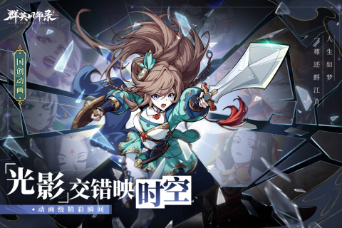 熱門夢想三國類游戲大集合，你知道有哪些游戲類似夢想三國嗎？