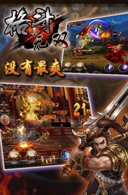 熱門動作格斗手游大揭秘