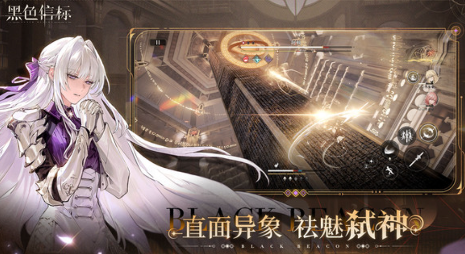如何獲取最新版的黑色信標游戲？黑色信標最新版本下載地址在哪？