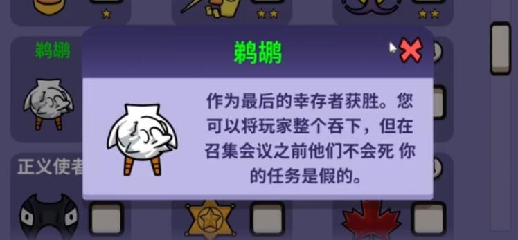 游戲專家揭秘：鵝鴨殺手游戲內鵜鶘角色全解析