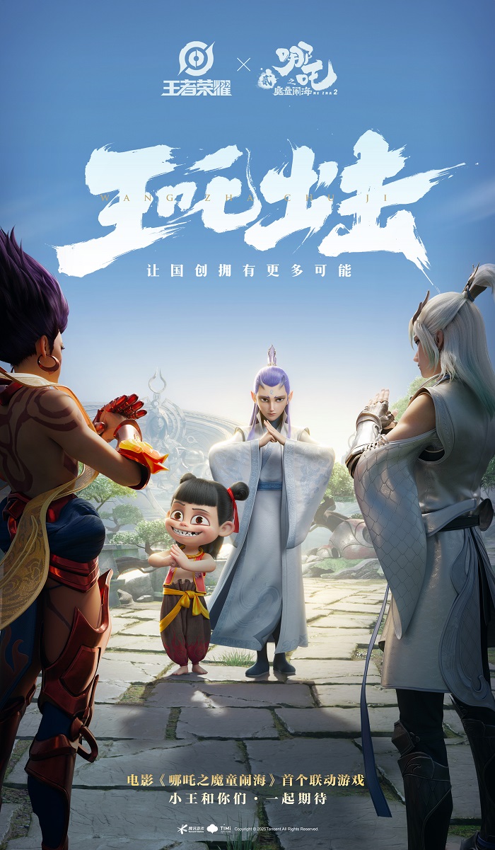 重寫標(biāo)題: "王者聯(lián)盟明星陣容揭曉，同門師兄弟齊聚全球電競巔峰"