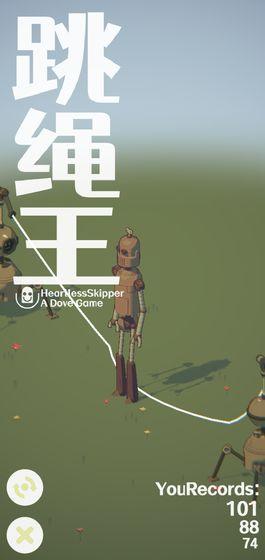 精選高質(zhì)量跳繩游戲推薦
