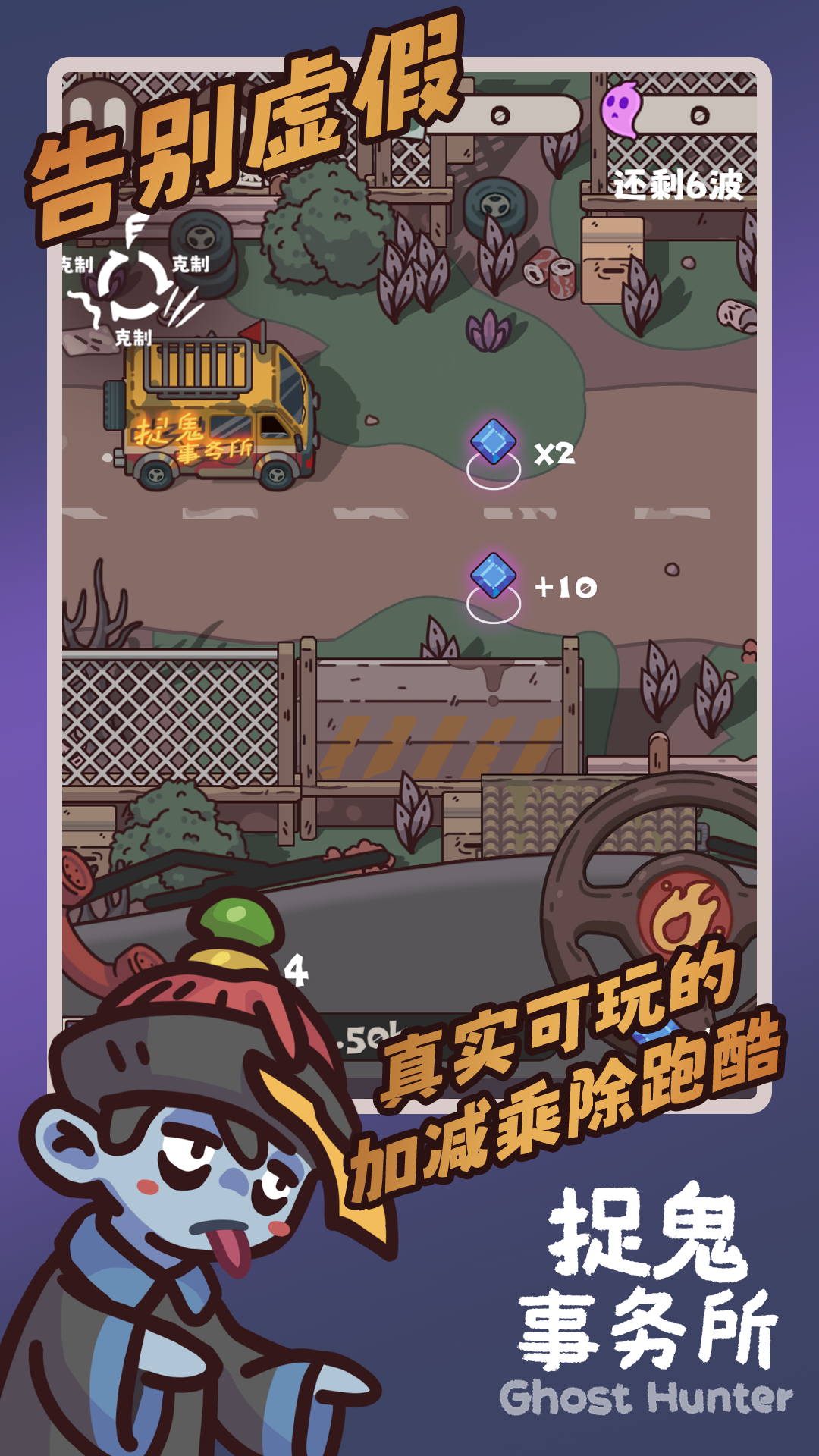熱門抓鬼游戲推薦，讓你愛不釋手！