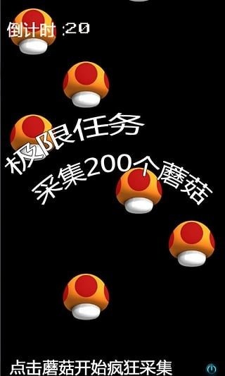 獨家揭秘：熱門有趣采蘑菇游戲大盤點