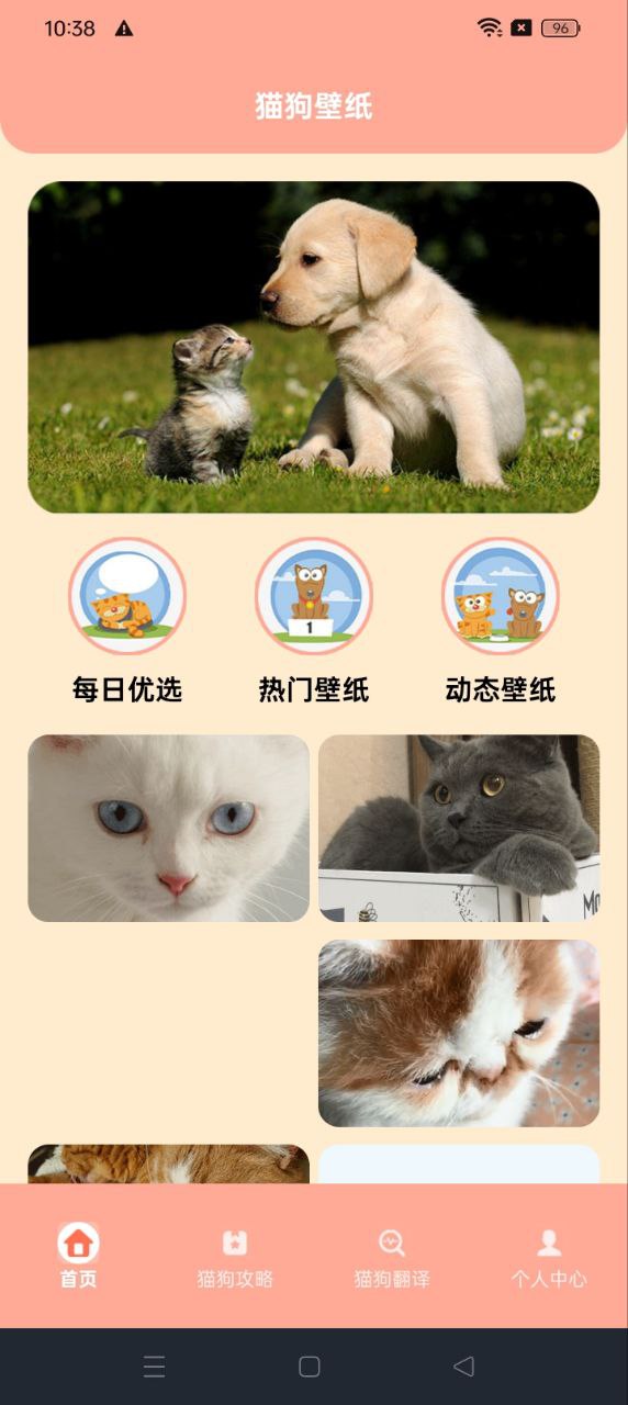 狗叫翻譯器下載