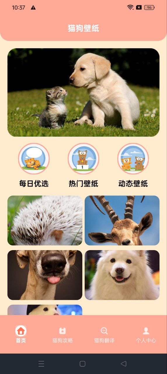 狗叫翻譯器下載