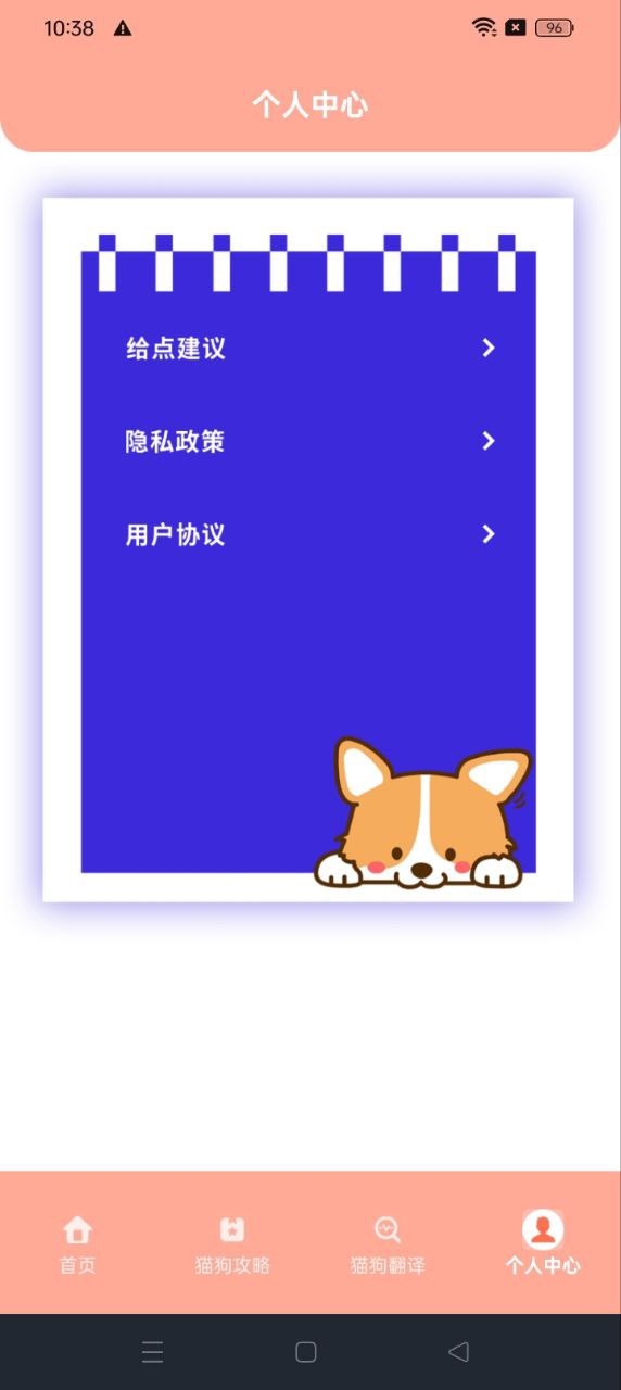 狗叫翻譯器下載