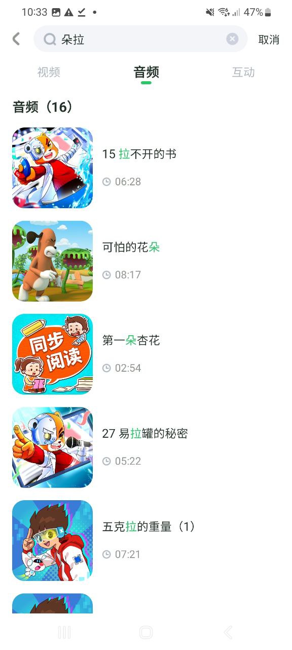 寶貝jojo 赳赳是哪個國家