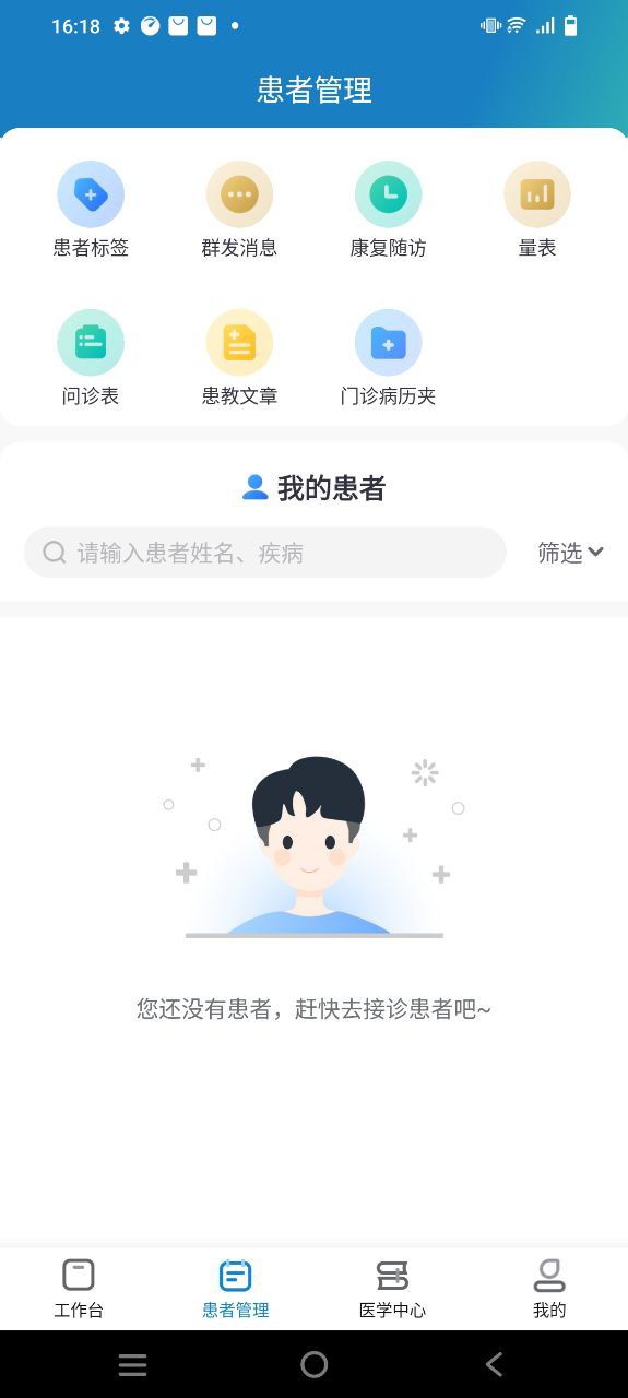 京東醫(yī)生入駐兼職可靠嗎