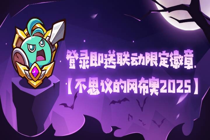 《失落城堡》失落城堡神秘迷宮大更新！全新外觀&特殊武器齊聚！
