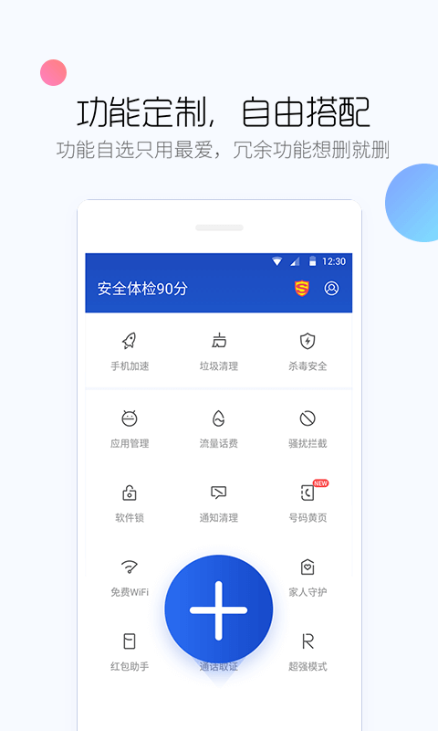 手機管理軟件推薦：這些管理神器讓你事半功倍