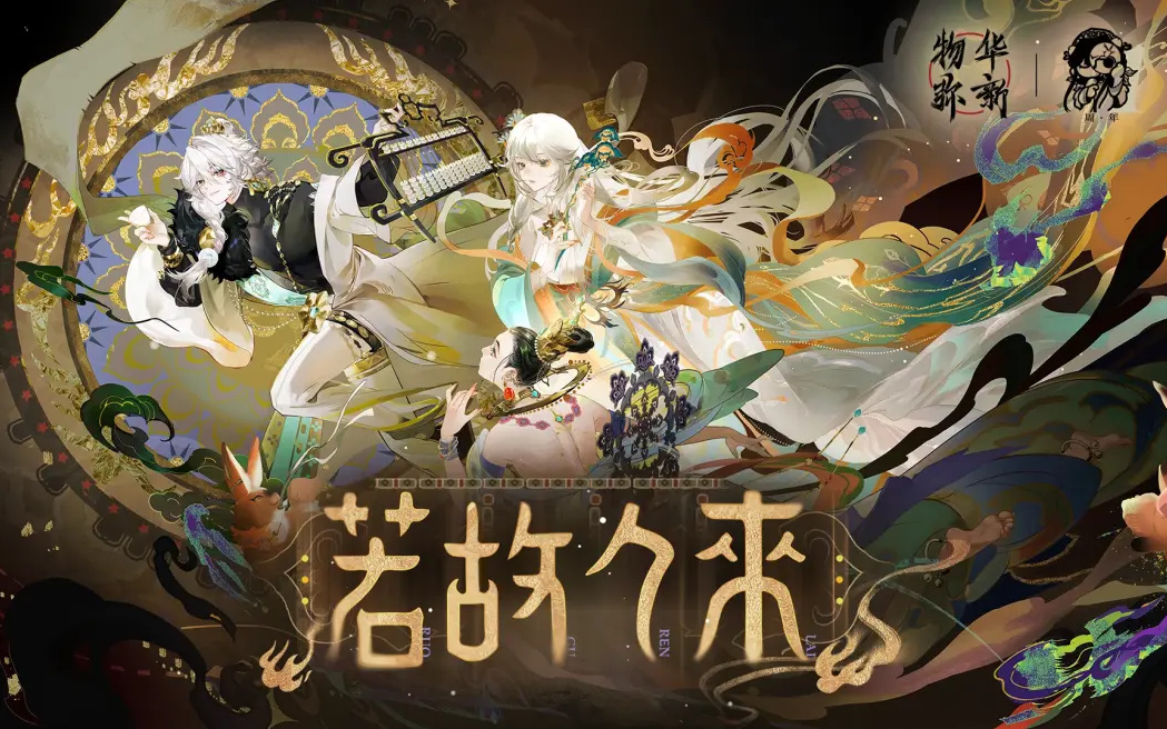 《物華彌新》重塑文化傳承：文物化身帶你探尋創新畫卷