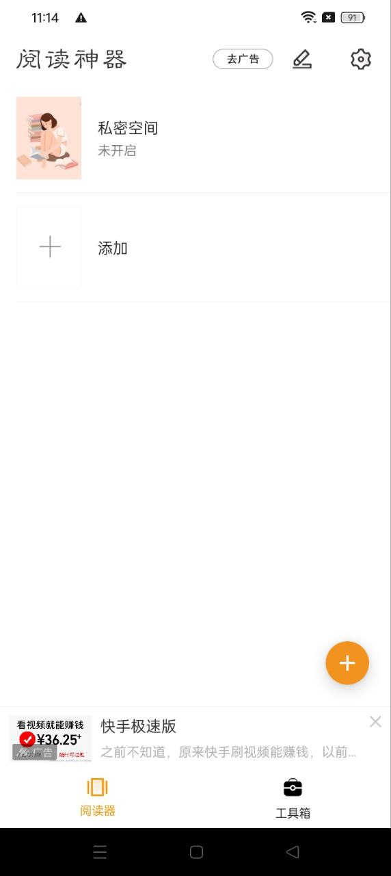 閱讀神器下載