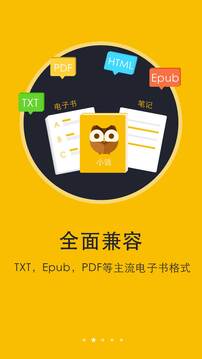 閱讀神器下載
