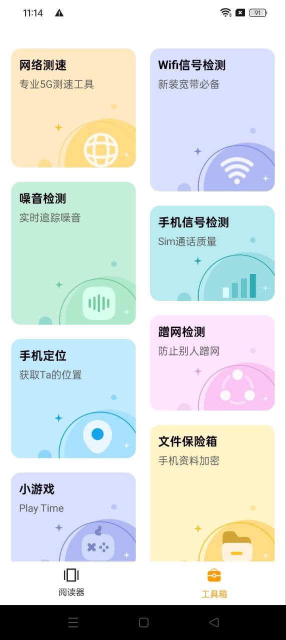 閱讀神器下載安裝