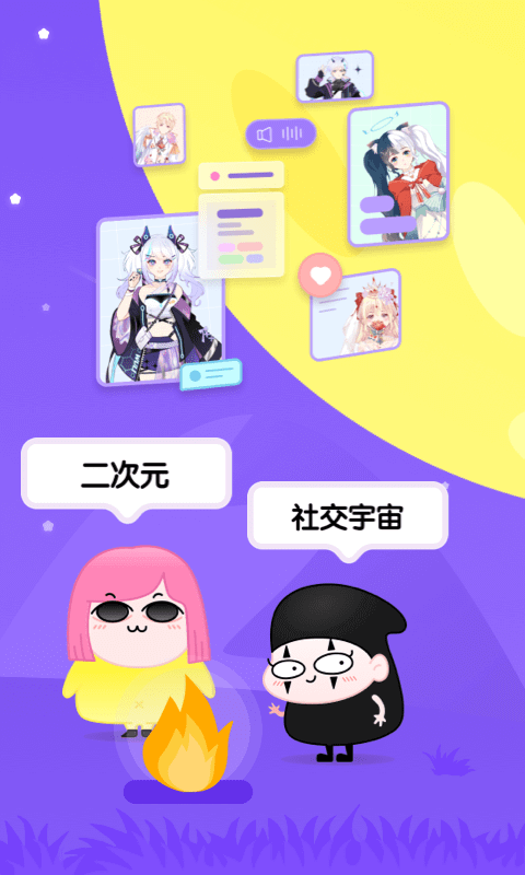 唔哩星球軟件