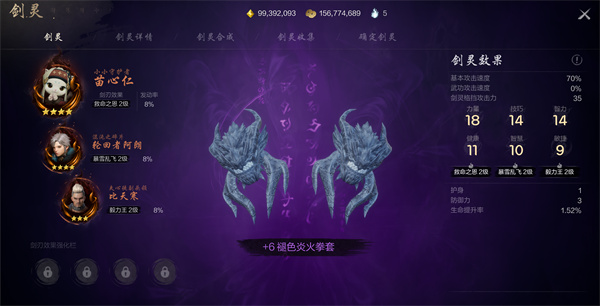《劍靈2》游戲評測：探索《武月》的樂趣及技巧分享