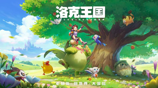 探秘洛克王國世界最新版下載鏈接及安裝指南