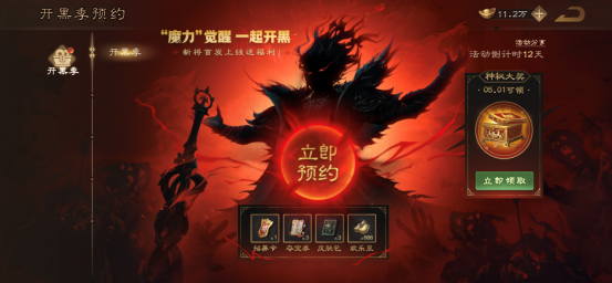 《三國殺OL》“魔力”大爆發！開黑季火熱預約中，登錄領取神秘好禮！